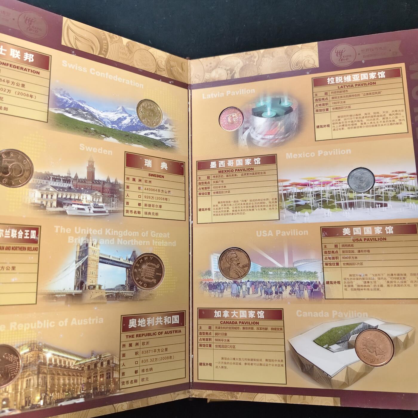 【全场包邮】纯粹捡漏拍489场（免费代拍第26场） 【收藏品】中国2010年上海世博会官方授权发行世界钱币博览豪华书册装-金总发行官方正品