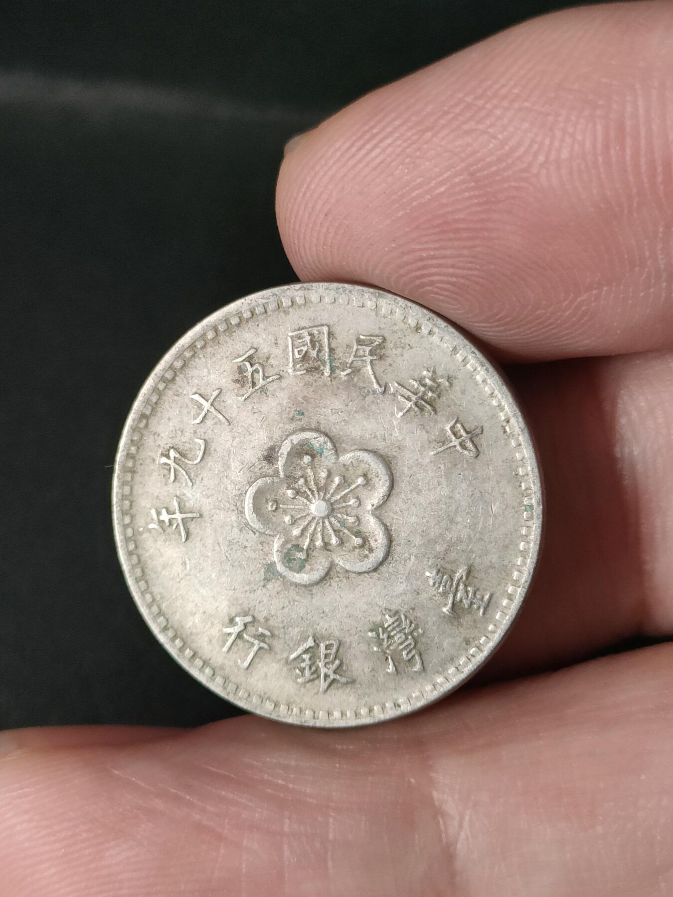 猩哥外币小铺➨【第213场】 壹圆