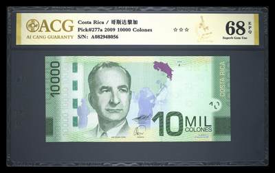 《艾美收藏》第226期-12.28周日外币精品场-蛇年收官 - 哥斯达黎加2009年A0冠10000科朗爱藏评级68分 Pick#277a第一签名A0冠少见