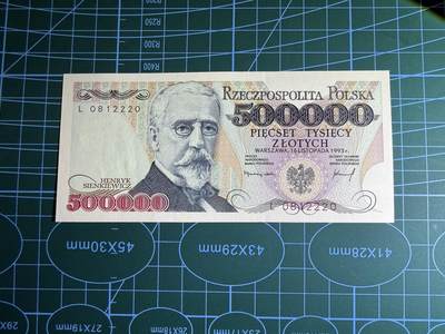 【炜奕收藏】，第五十四期，本场佣金已改，请大家注意 - 1993年波兰50万兹罗提，UNC品相，号码无347