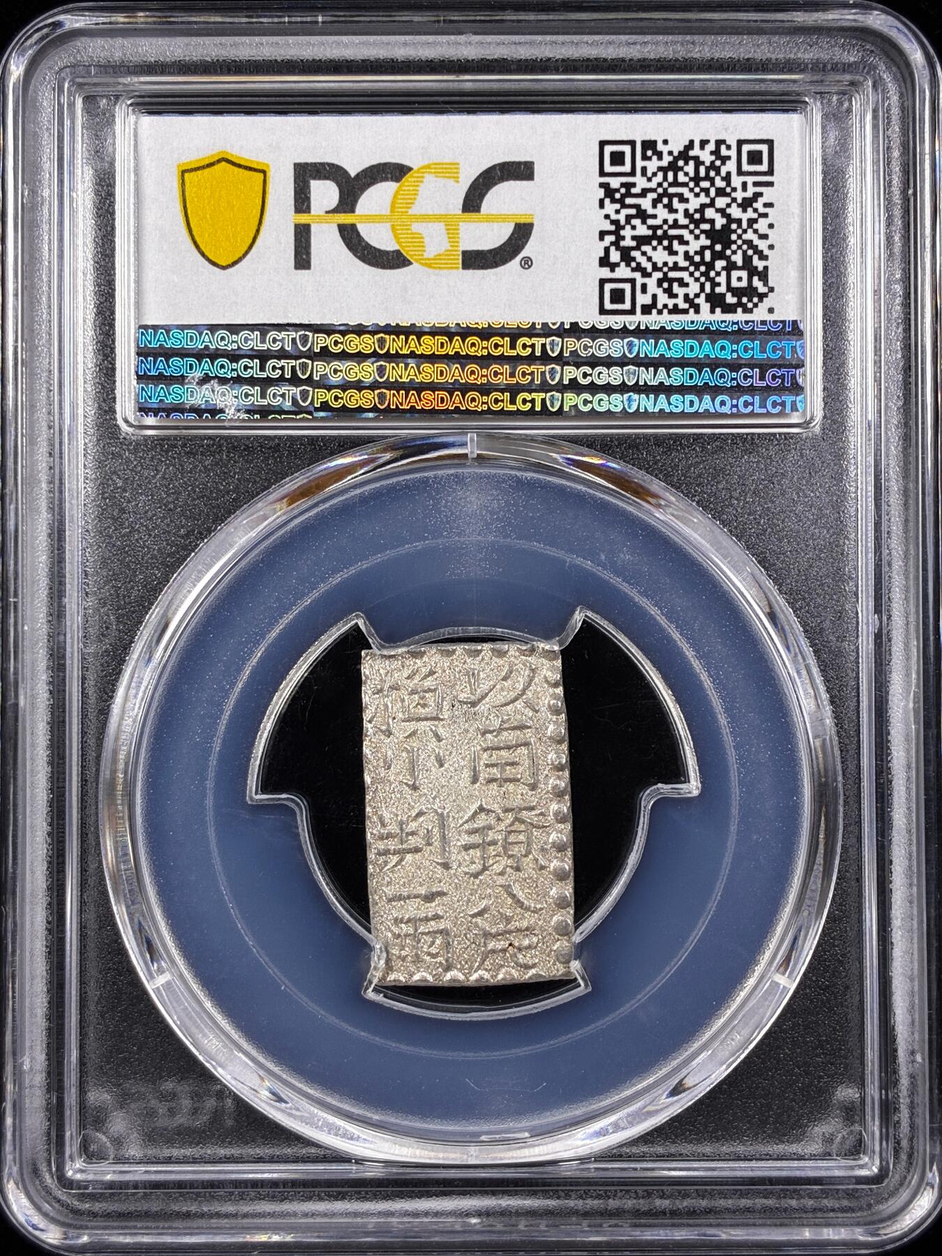 【雨安】【直播拍卖】【世界币章122期-评级币】2025-12-27 周六 19:30 保真