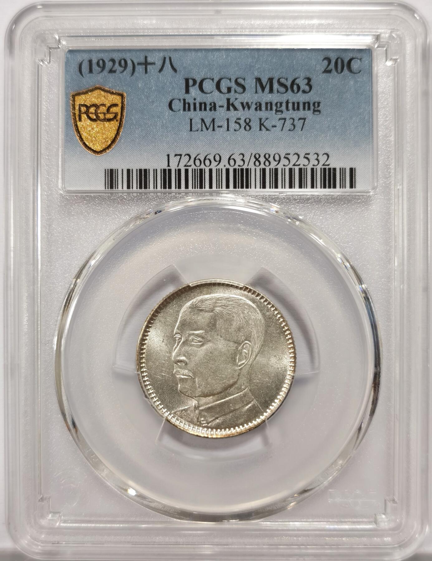 博洋堂世界钱币拍卖第154期（全场包邮）