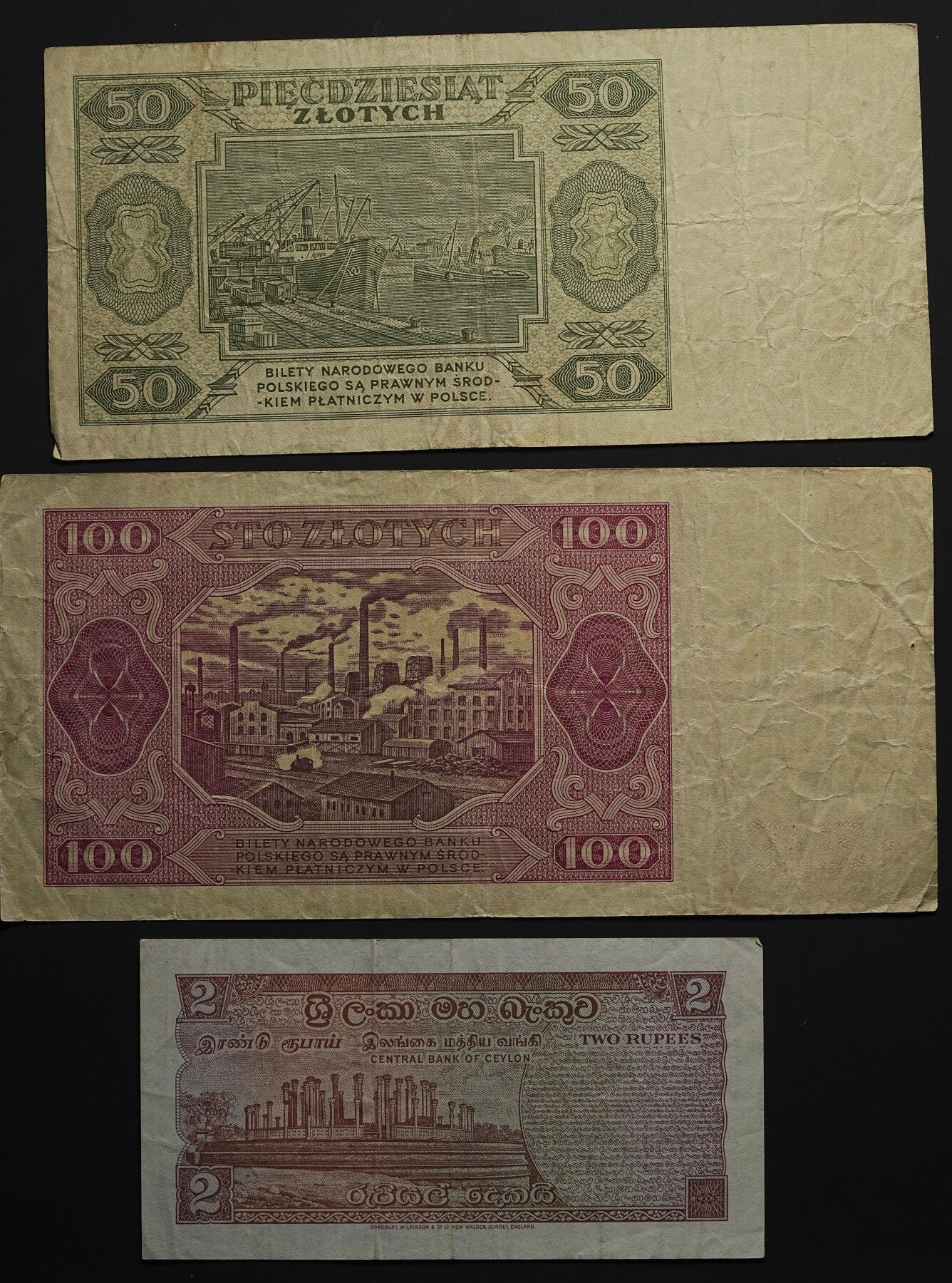 修遠堂世界钱币第九十九期 外国纸币17枚 流通品相