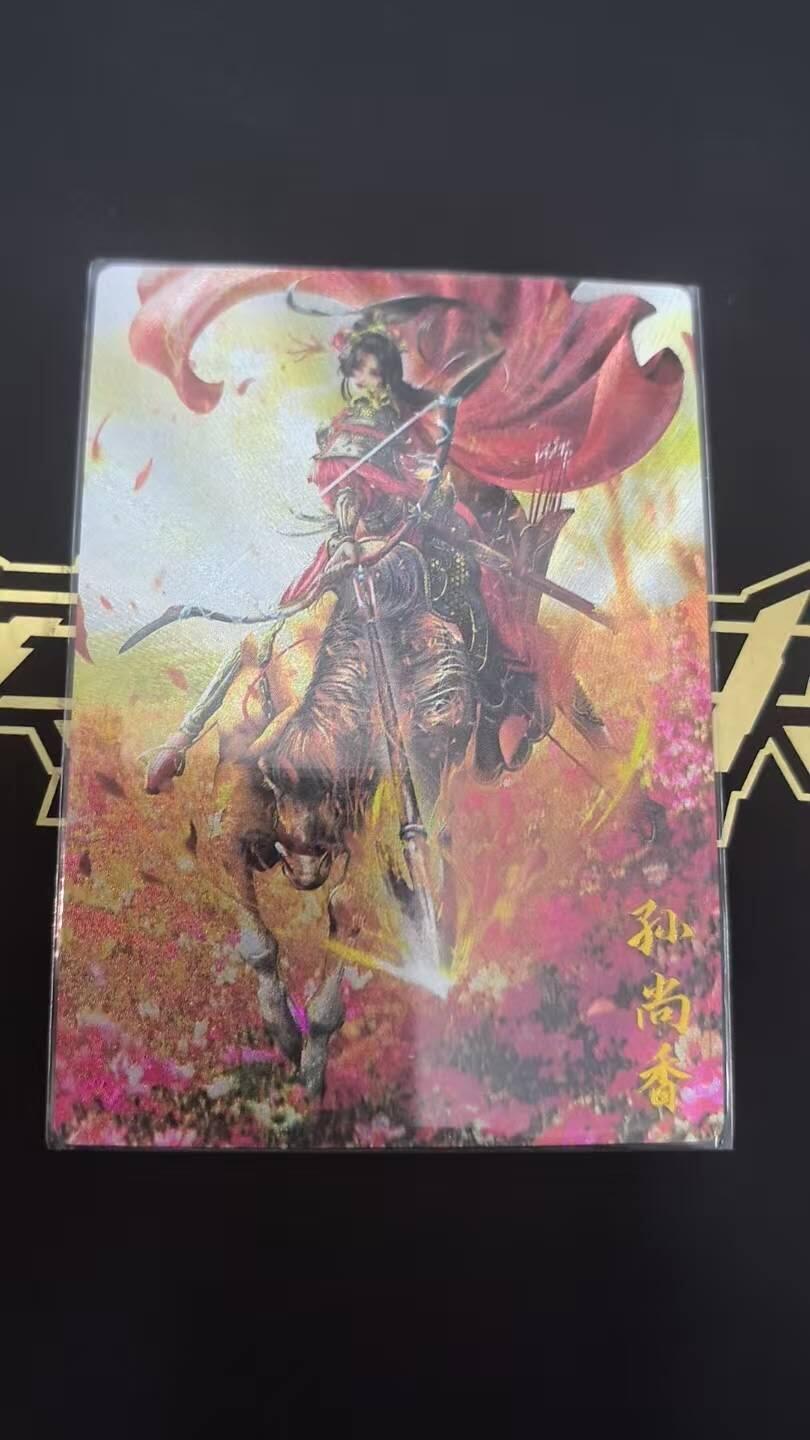 龙虎卡牌-六九场（无佣金，周六结拍，欢迎送拍） 【编号400】粗闪卡 同好会群卡 孙尚香