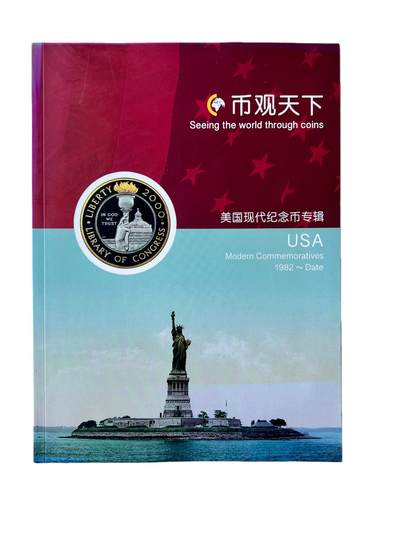 币观天下 美国现代纪念币 图录 - 币观天下 美国现代纪念币 图录