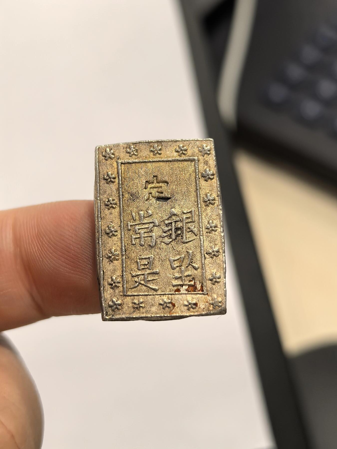 博洋堂世界钱币拍卖第154期（全场包邮）