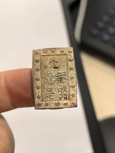 博洋堂世界钱币拍卖第154期（全场包邮） 好品日本一分银-9