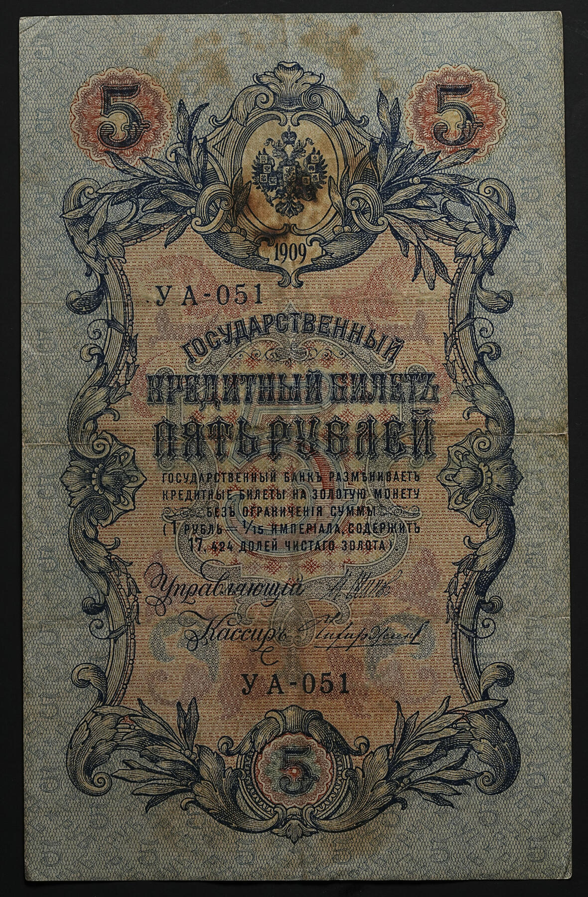 修遠堂世界钱币第九十九期 外国纸币17枚 流通品相