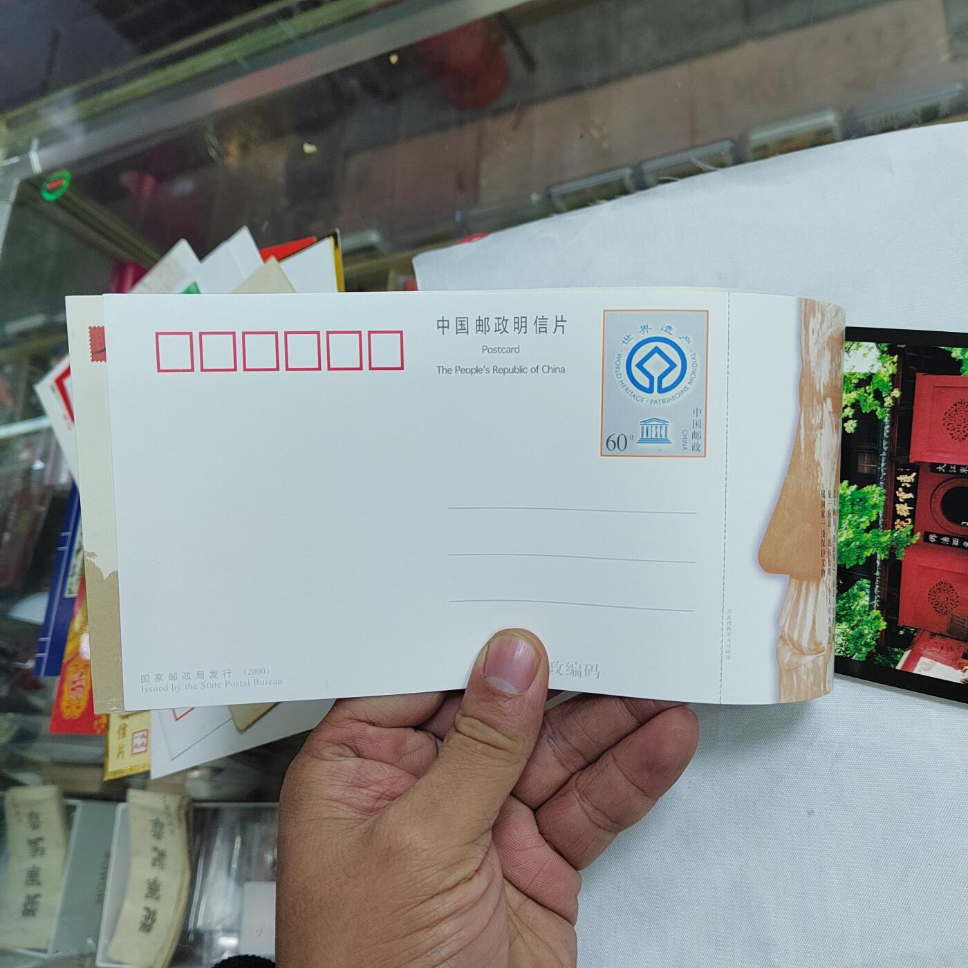 PCAI钱币  27-681  邮邮杂项小专场 乐山大佛邮资片