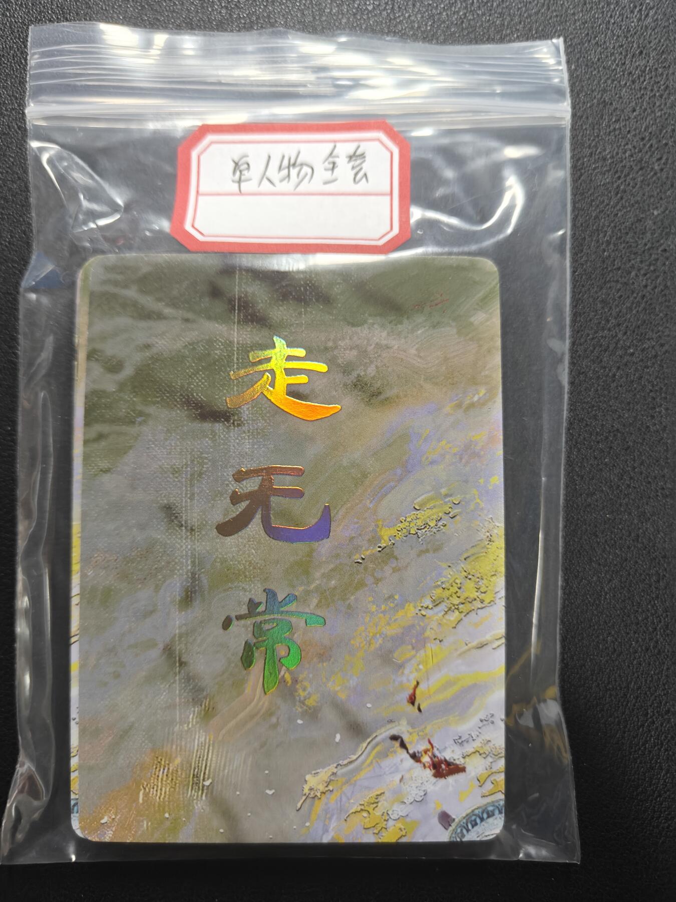 天玑星卡拍第154期《12.25周四截拍》持续收拍收评中 满赠卡需备注