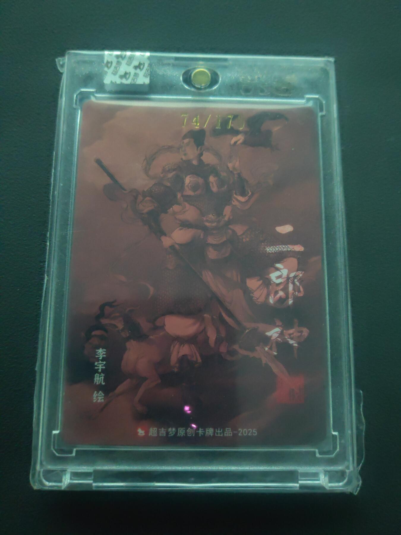 阳大大卡牌拍卖第89期（持续收拍品，周五晚上九点截拍，进群福利早知道）