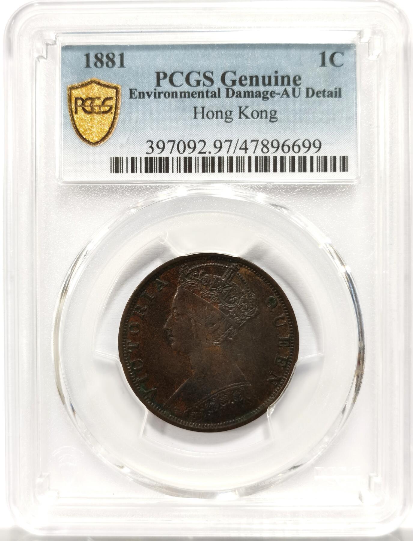 博洋堂世界钱币拍卖第154期（全场包邮） PCGS AU 香港1881年维多利亚大一仙铜币