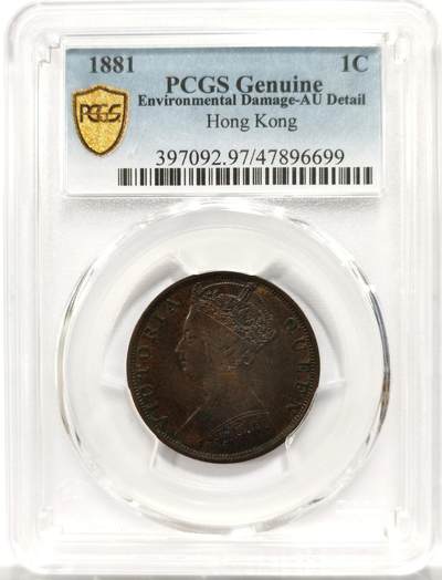 博洋堂世界钱币拍卖第154期（全场包邮） - PCGS AU 香港1881年维多利亚大一仙铜币