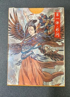 阳大大卡牌拍卖第89期（持续收拍品，周五晚上九点截拍，进群福利早知道）