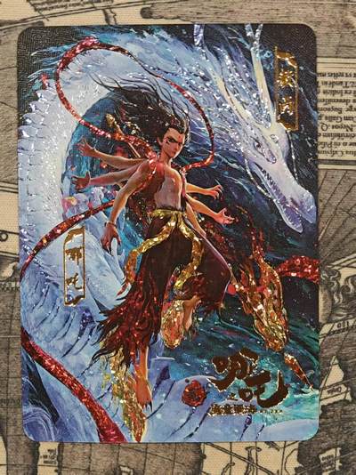 龙虎卡牌-六九场（无佣金，周六结拍，欢迎送拍） - 钻闪 哪吒