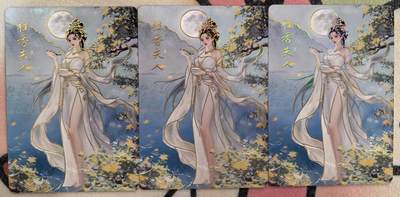 丫丫卡拍--23期部分残留拍品快速结束（12月26日22点截拍） - 【三宫】琅琊卡藏中秋限定月之有灵-桂香夫人（幻彩）