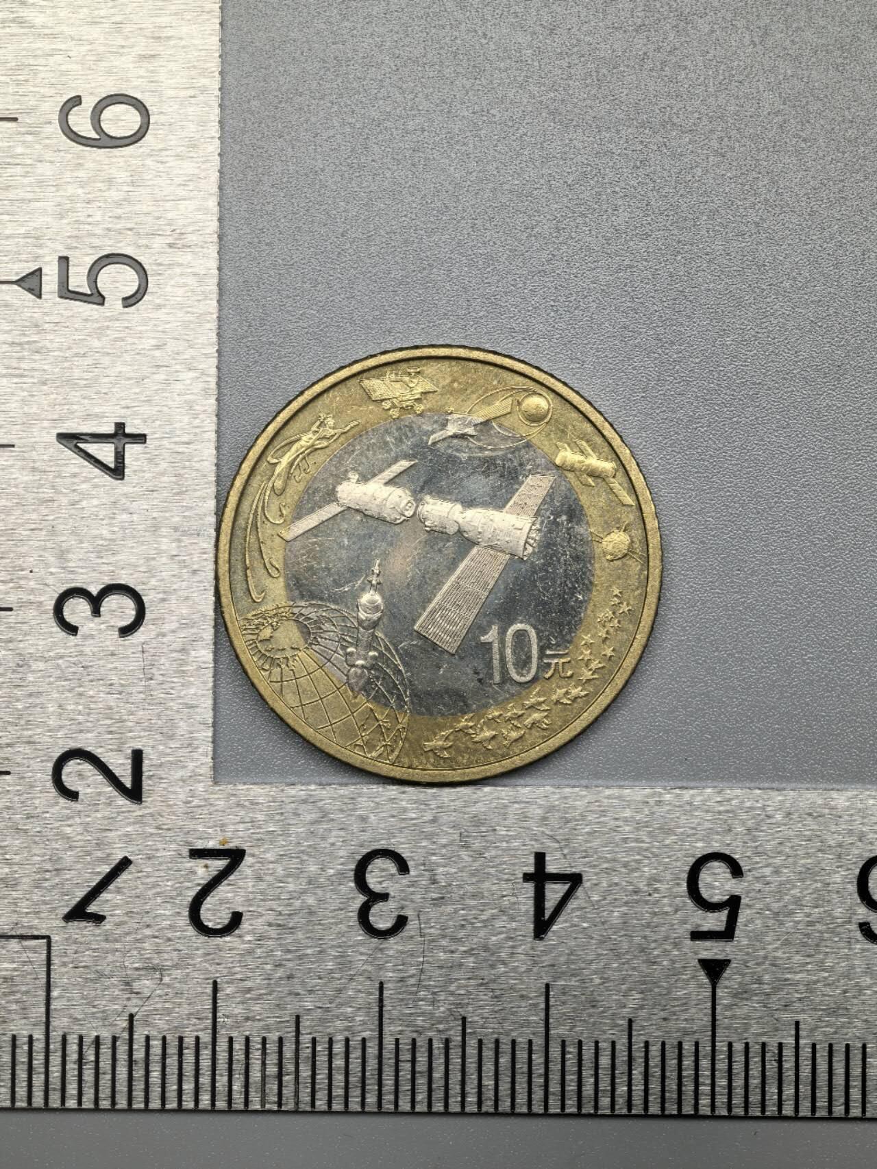 小驴勋章奖章收藏12月27日周六晚六点拍卖（珍爱和平，收藏战争，铭记历史，勿忘国耻，忠党爱国。有偿代拍，送拍规则在简介最后，参拍须阅读规则后再参拍，关系到运费包装发货时效真假辨别等关键信息，拍卖时不再发原图，看大图店主微信码在拍卖店铺介绍里） 中国航天10元纪念币