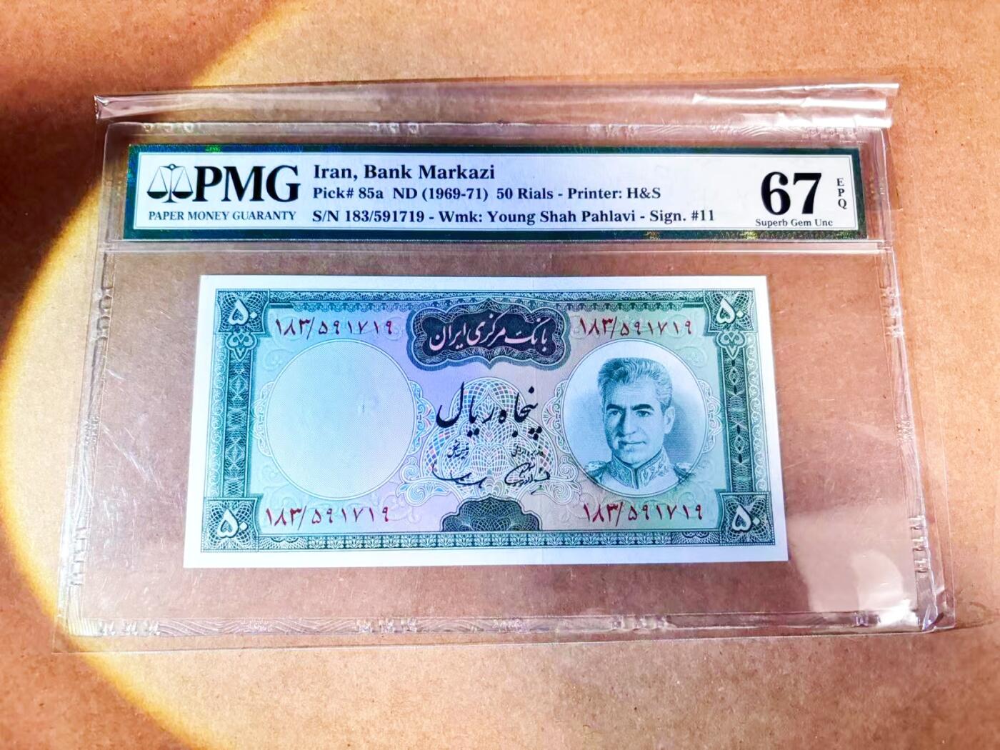 【Blue Auction】世界纸币精拍第768期——18级TOP拍卖/信誉/品质/专业/高效💫 伊朗 1969-71年50里亚尔 PMG67EPQ 