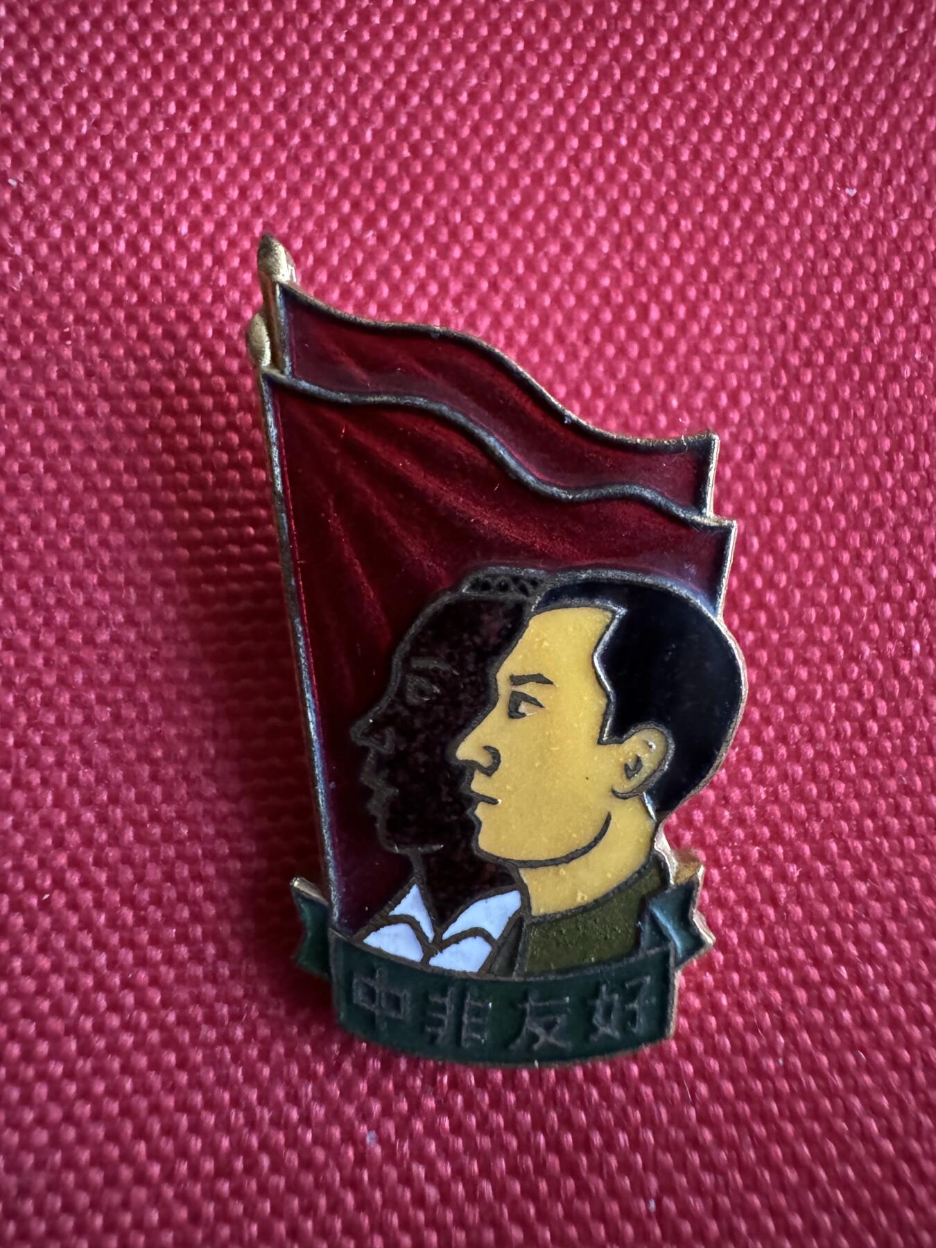 五哥徽章群   27号周六晚上八点4群联拍 铜章