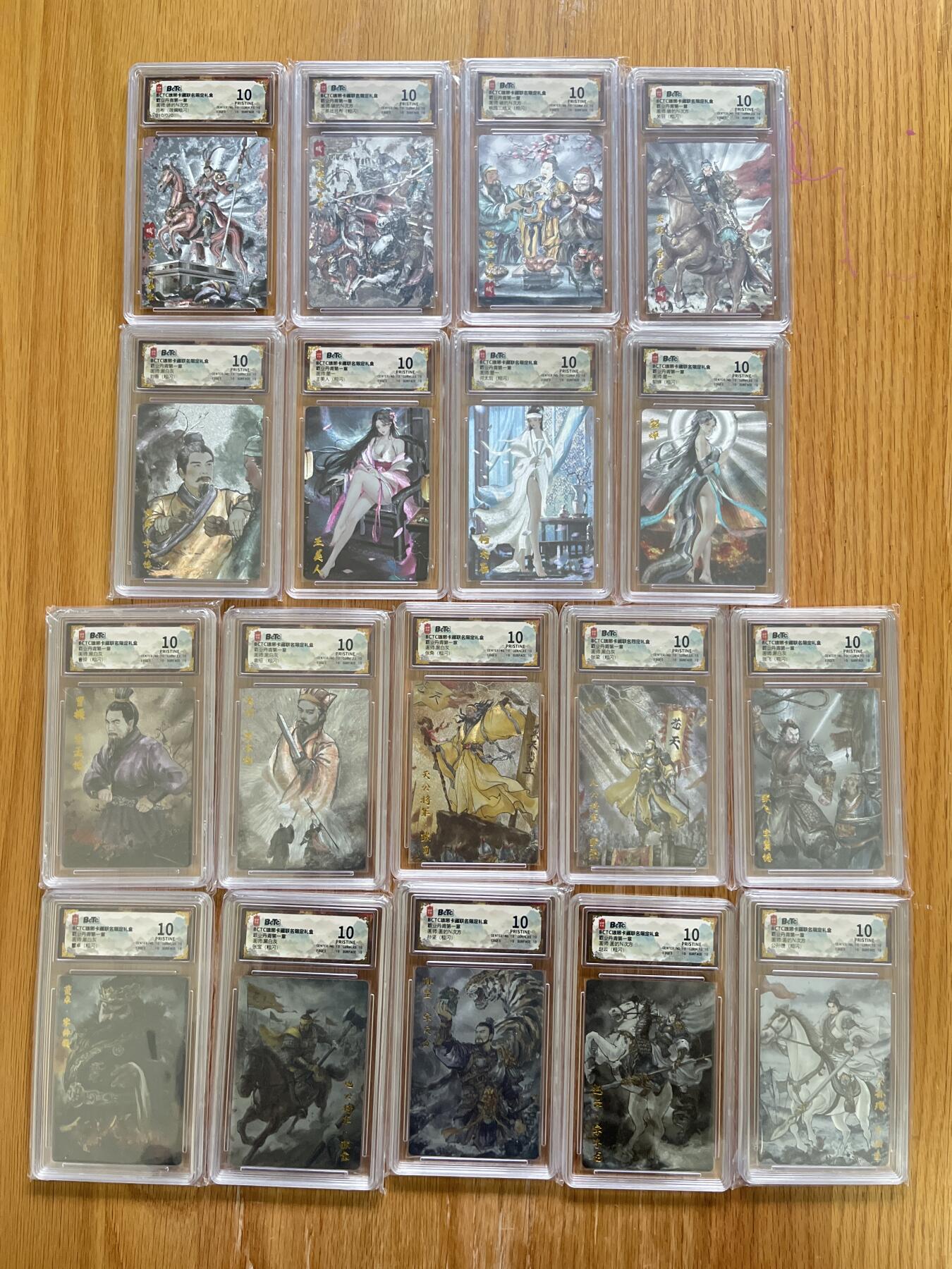 欢迎送拍、零成本上架，释放现金流，合理分配上拍卡品 【折光一套】霸业丹青第一弹（18张）10星套 琅琊卡藏
