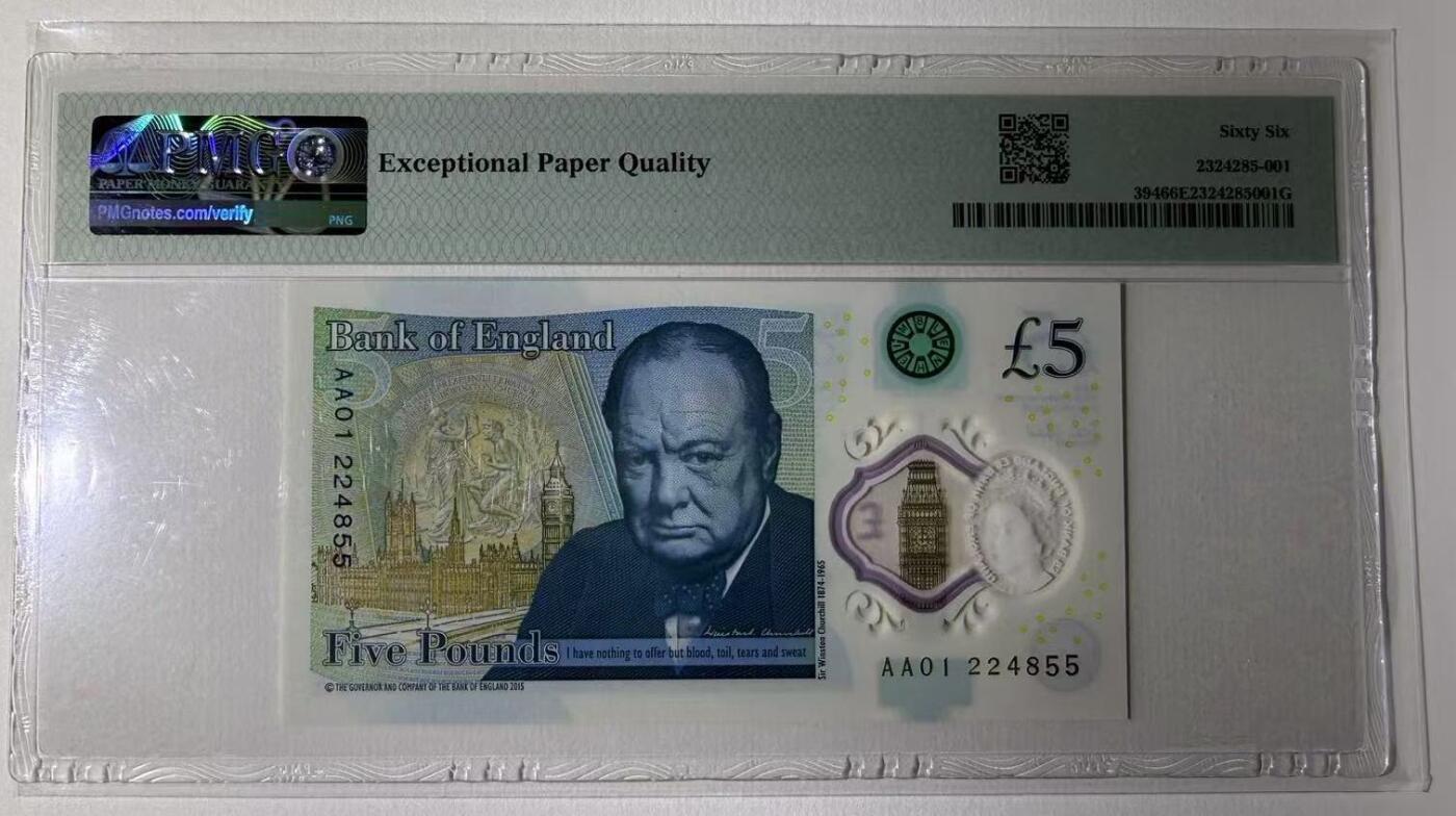 《外钞收藏家》第五百九十七期（年底收官场）（本平台长期征集拍品、欢迎藏友们联系合作） 2015年英国女王版塑料钞5镑 PMG66 AA01首发冠 无47靓号