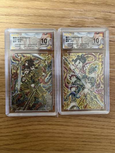 欢迎送拍、零成本上架，释放现金流，合理分配上拍卡品 - 【折光】多吉 哪吒2张 10 墨婉文化