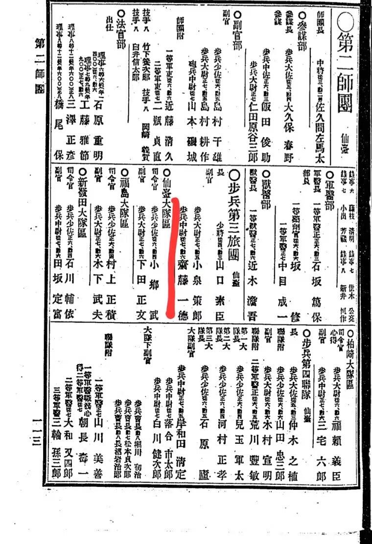 欢庆元旦！戎马世界章牌大赏第109期元旦大拍 日俄勋四等旭日章勋记，日俄殊勋乙 台湾守备，有得主相关履历