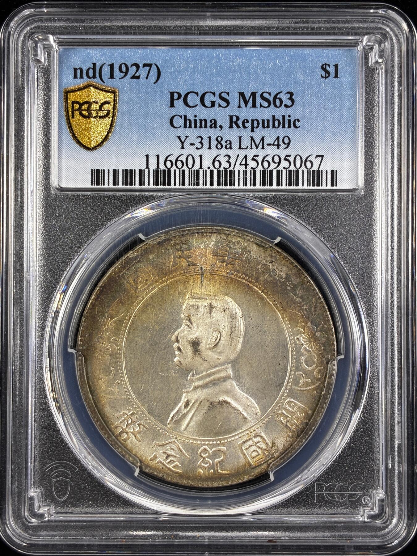 【雨安】【直播拍卖】【世界币章122期-评级币】2025-12-27 周六 19:30 保真