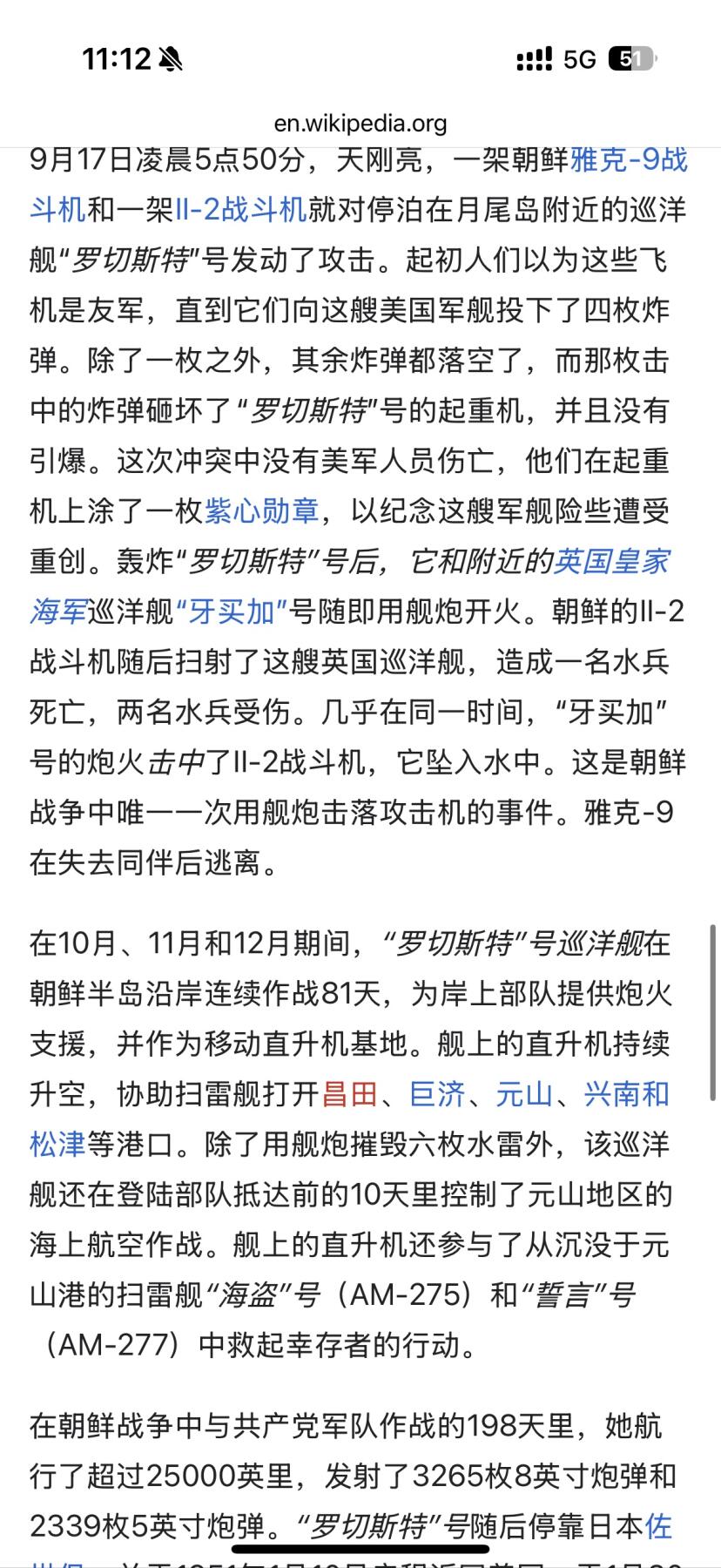 欢庆元旦！戎马世界章牌大赏第109期元旦大拍 美国海军联排与勋略布条，得主Jesus Palma曾于1948年起在俄勒冈城级重巡洋舰罗彻斯特号上服役，其服役期间在罗切斯特号上参与了掩护仁川登陆的炮击行动，后转至小鹰级航母美国号上服役