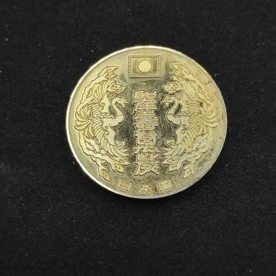 0元起拍勋章 第321期 咸鱼国勋章拍卖专场 12月28日（周日）下午6：00开始 - 日本纪念章