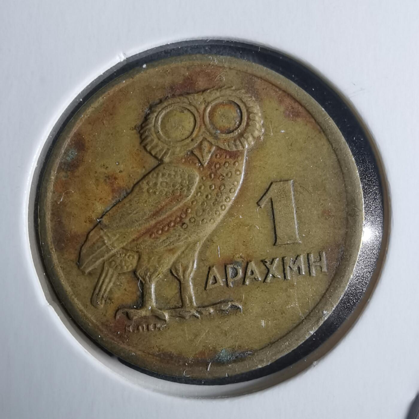 沼泽如烟--第946场 希腊1973年1德拉克马