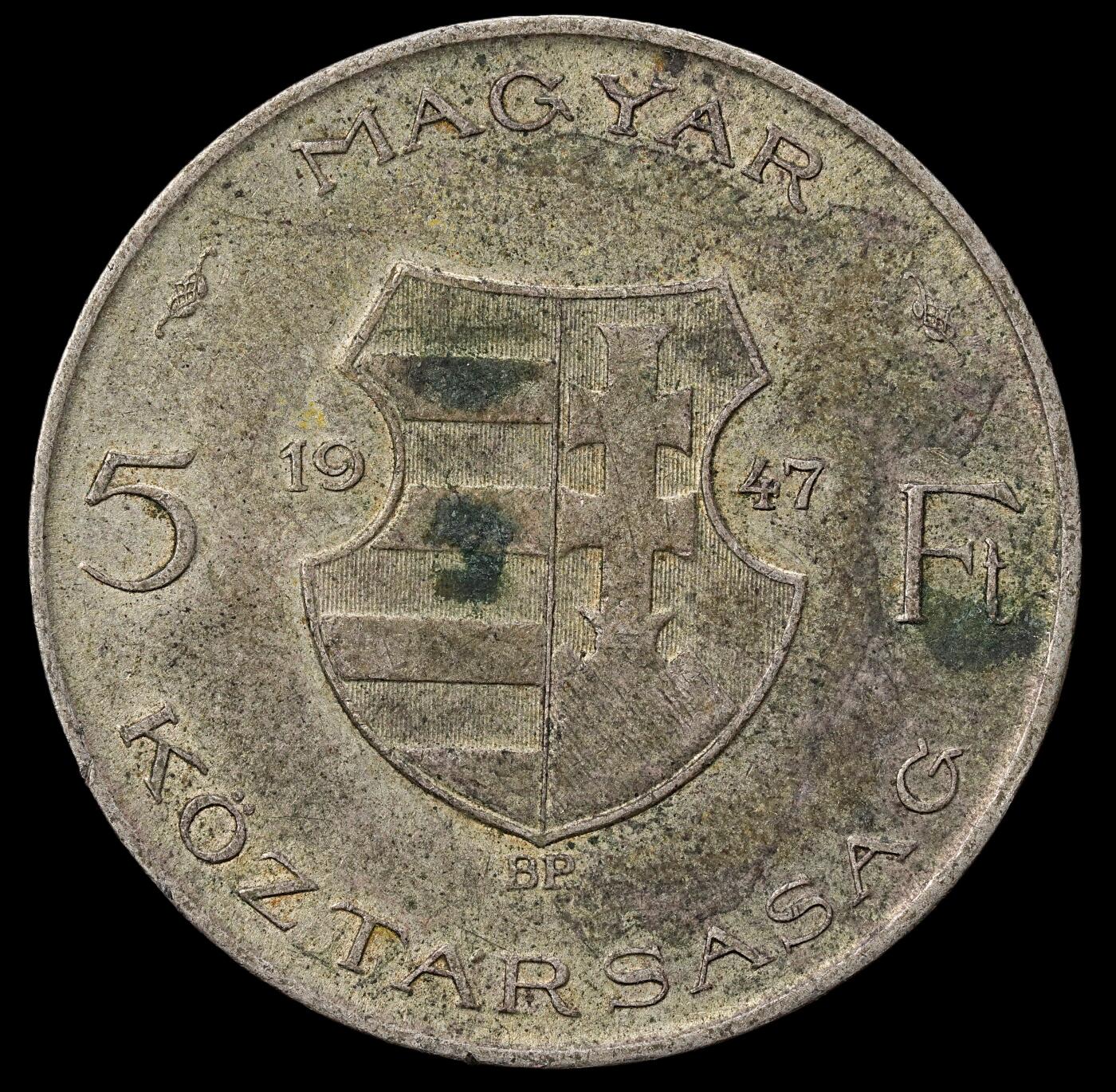 修遠堂世界钱币第九十九期 1947年匈牙利5福林银币 12g，含银50%