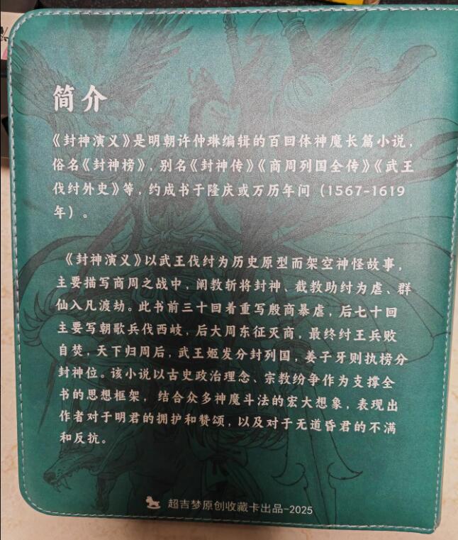 阳大大卡牌拍卖第89期（持续收拍品，周五晚上九点截拍，进群福利早知道）