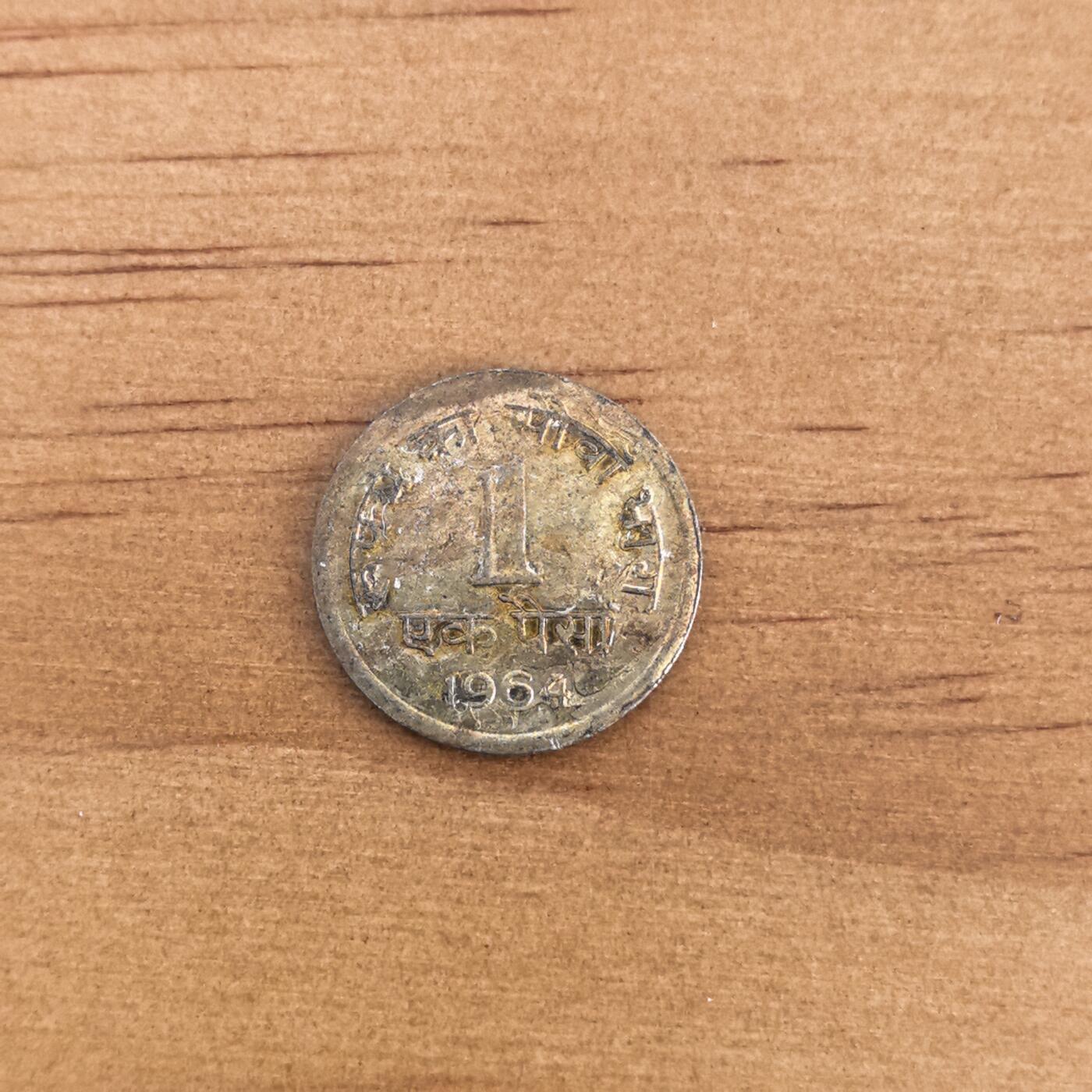 各国硬币第7期 无佣金 印度1派沙