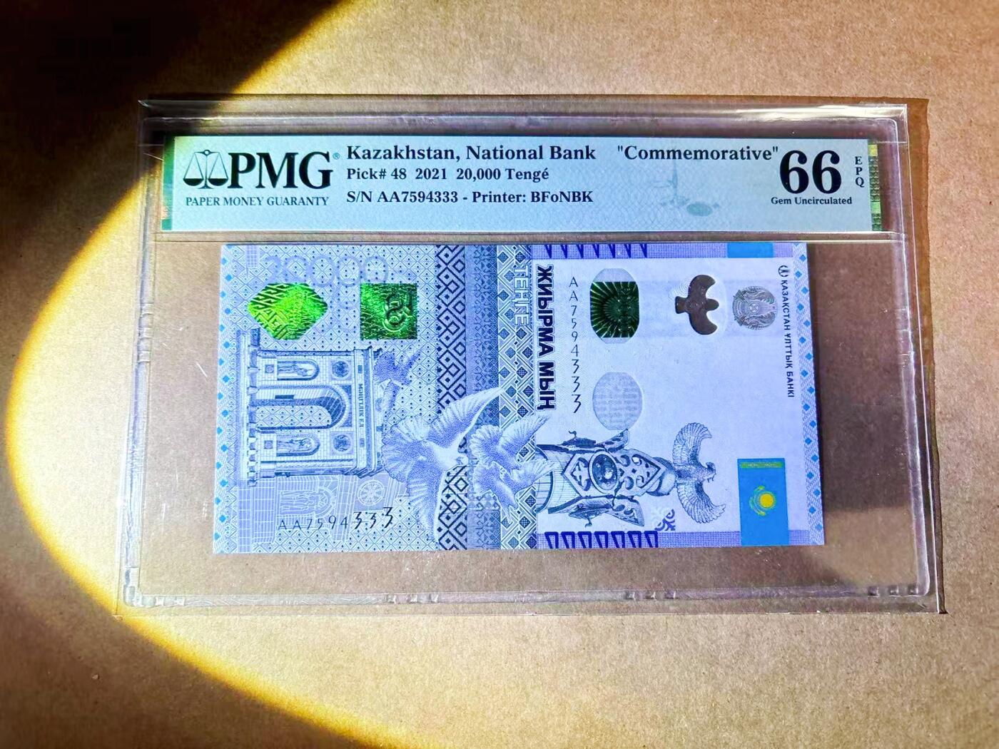 【Blue Auction】世界纸币精拍第768期——18级TOP拍卖/信誉/品质/专业/高效💫 【AA冠333豹子号】哈萨克斯坦 2021年20000腾格 PMG66EPQ 