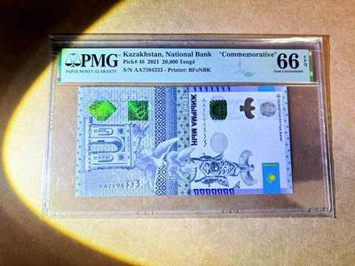 【Blue Auction】世界纸币精拍第768期——18级TOP拍卖/信誉/品质/专业/高效💫 - 【AA冠333豹子号】哈萨克斯坦 2021年20000腾格 PMG66EPQ 