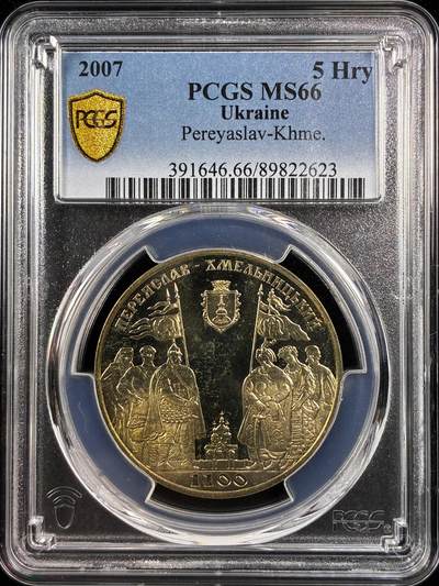 【雨安】【直播拍卖】【世界币章122期-评级币】2025-12-27 周六 19:30 保真 - [评级现代] Ukraine 乌克兰 5格里夫纳 2007年 佩列亚斯拉夫市  PCGS-MS66