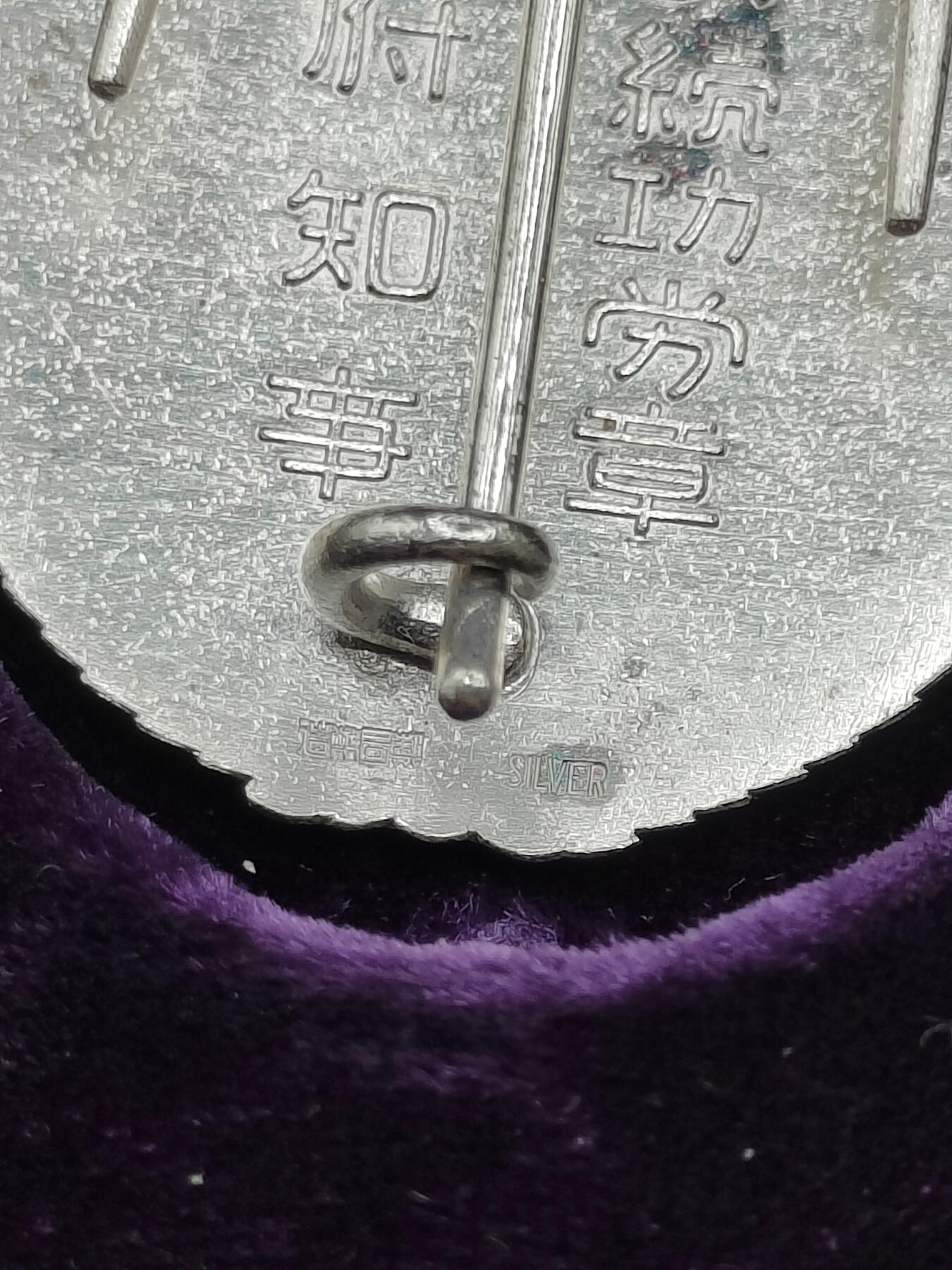 0元起拍勋章 第321期 咸鱼国勋章拍卖专场 12月28日（周日）下午6：00开始