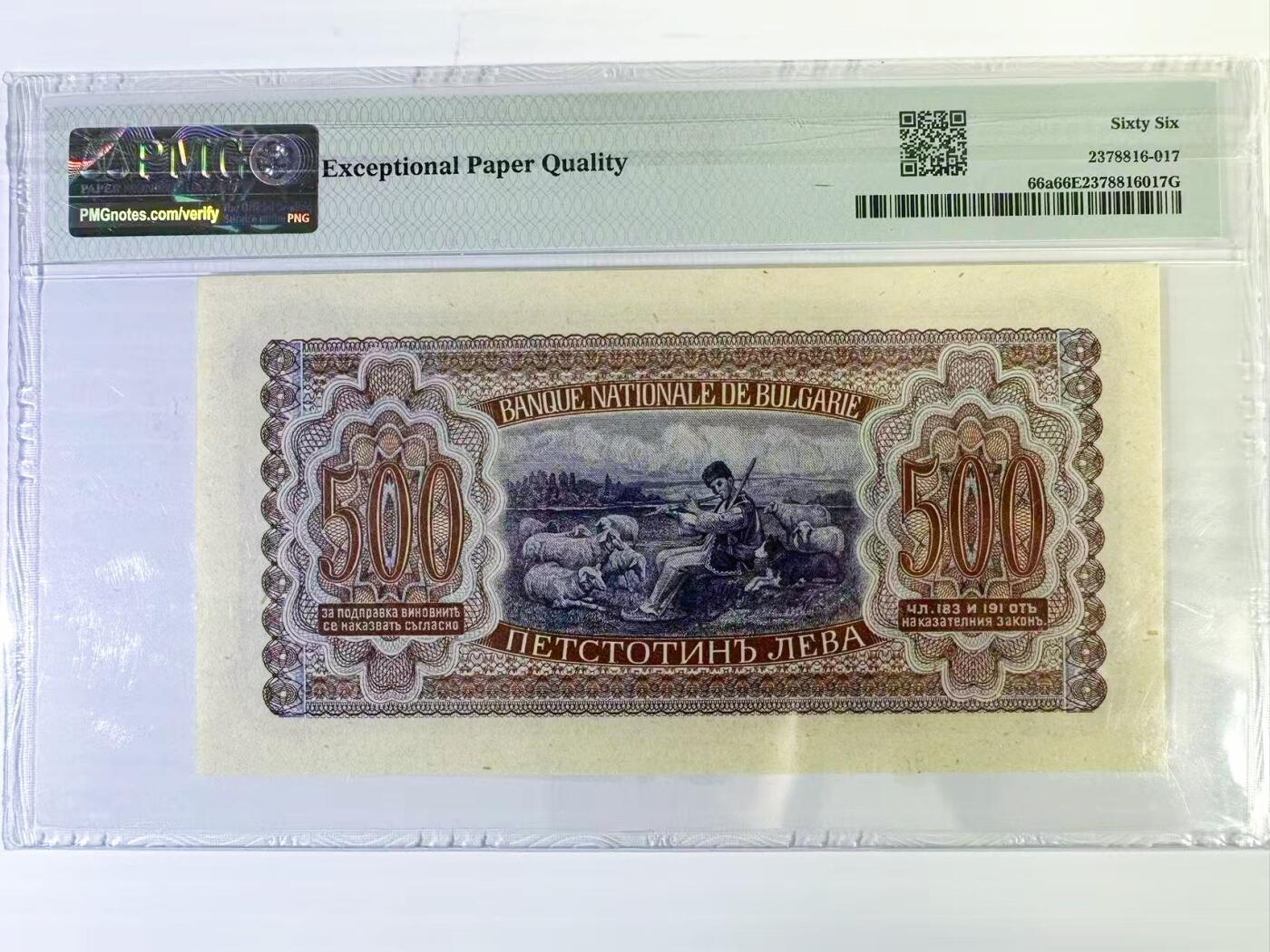 【Blue Auction】世界纸币精拍第768期——18级TOP拍卖/信誉/品质/专业/高效💫 保加利亚 1943年500列弗 小国王 PMG66EPQ