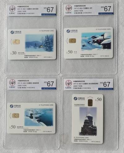 【琪哥网】评级磁卡综合场(119）更新 - 【公博67】IC卡北国风光