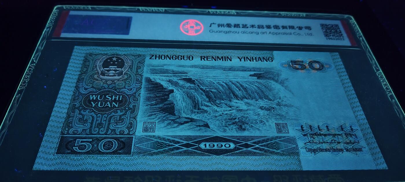 稀少9050ZJ补号一张