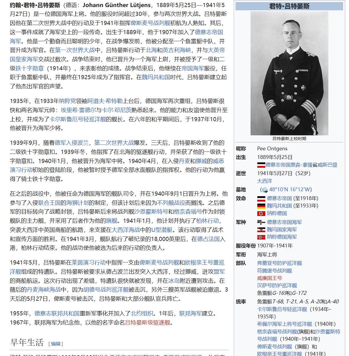 欢庆元旦！戎马世界章牌大赏第109期元旦大拍 德国一级铁十字勋饰证书，由海军上将吕特晏斯（RK）（俾斯麦丹麦海战指挥官）亲笔签署，授予海军少将奥托.克虏伯，其历任纽伦堡号巡洋舰舰长北海舰队总司令、德意志号战列舰火炮第一军官，是海军第一批dk获得者，极其稀少，附其百科介绍与其子回忆录