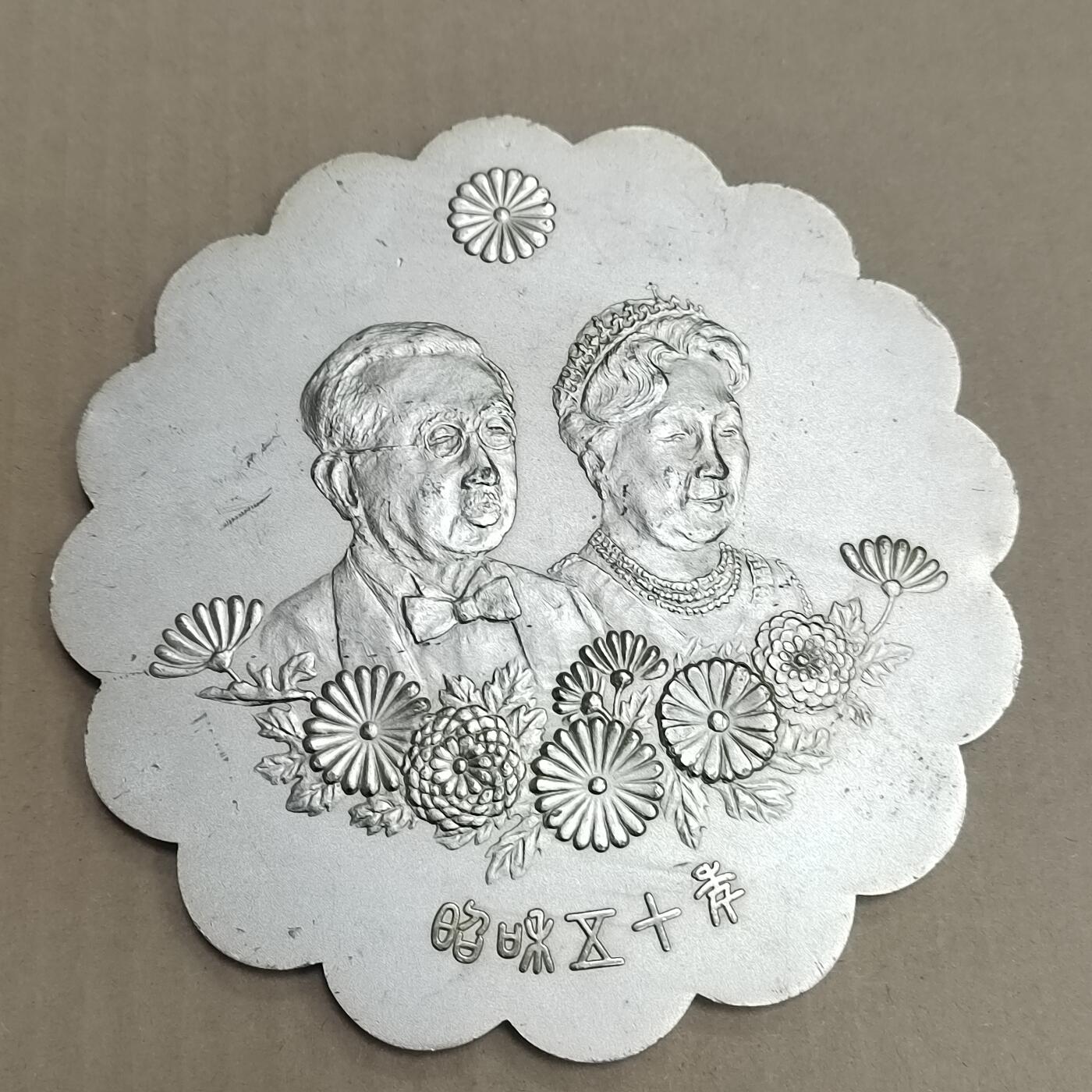 PCAI钱币  26-679  纸币证章小专场 大型日本纪念章