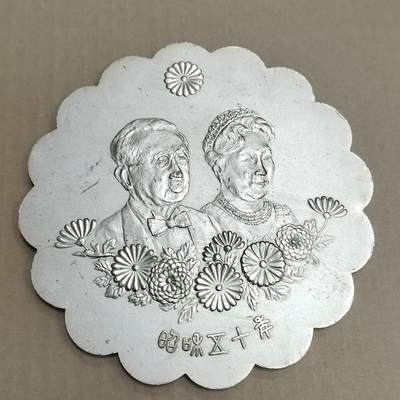 PCAI钱币  26-679  纸币证章小专场 - 大型日本纪念章