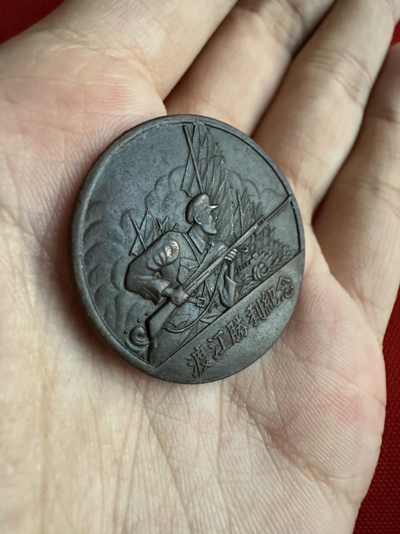 五哥徽章群   27号周六晚上八点4群联拍 铜章（背款：八）