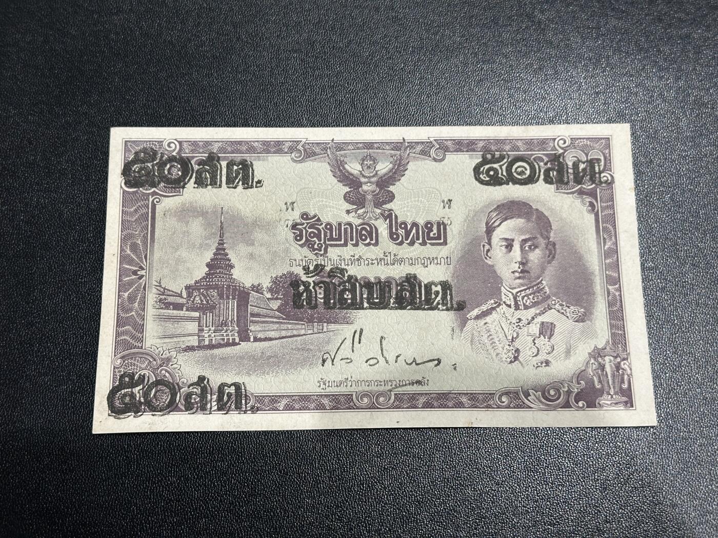 《外钞收藏家》第五百九十七期（年底收官场）（本平台长期征集拍品、欢迎藏友们联系合作）