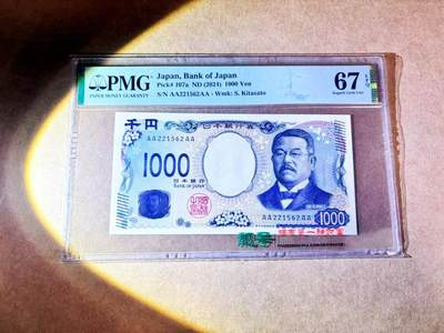 【Blue Auction】世界纸币精拍第768期——18级TOP拍卖/信誉/品质/专业/高效💫 - 【AAAA无47】日本 2024年1000元 PMG67EPQ 