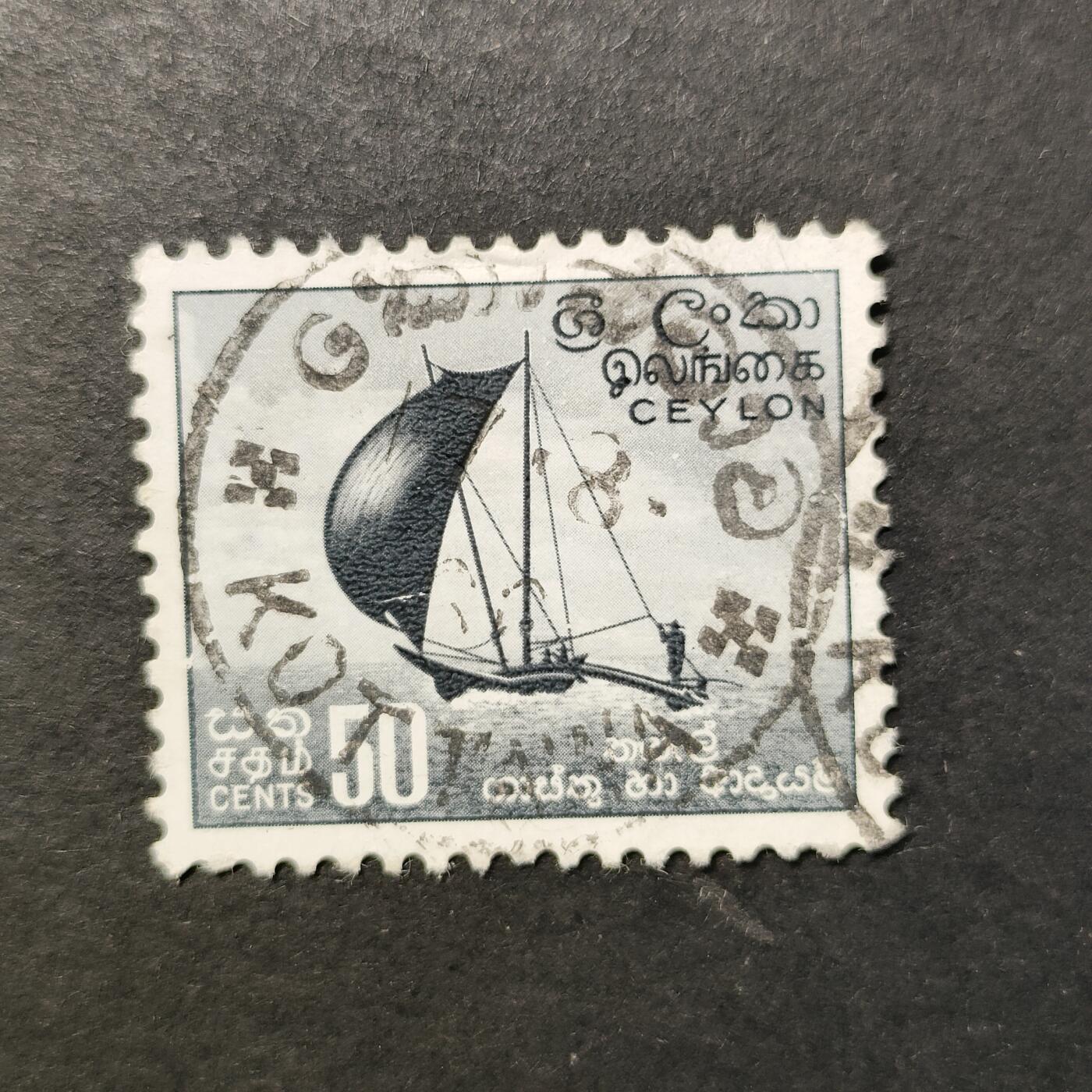 嘉禾收藏    【第418期】            无佣金、可寄存、满30元包邮 邮票一枚