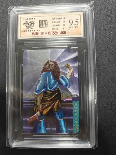 天玑星卡拍第154期《12.25周四截拍》持续收拍收评中 满赠卡需备注 - 统一 小浣熊30周年 催命判官李立 小粗 保粹9.5 自评标