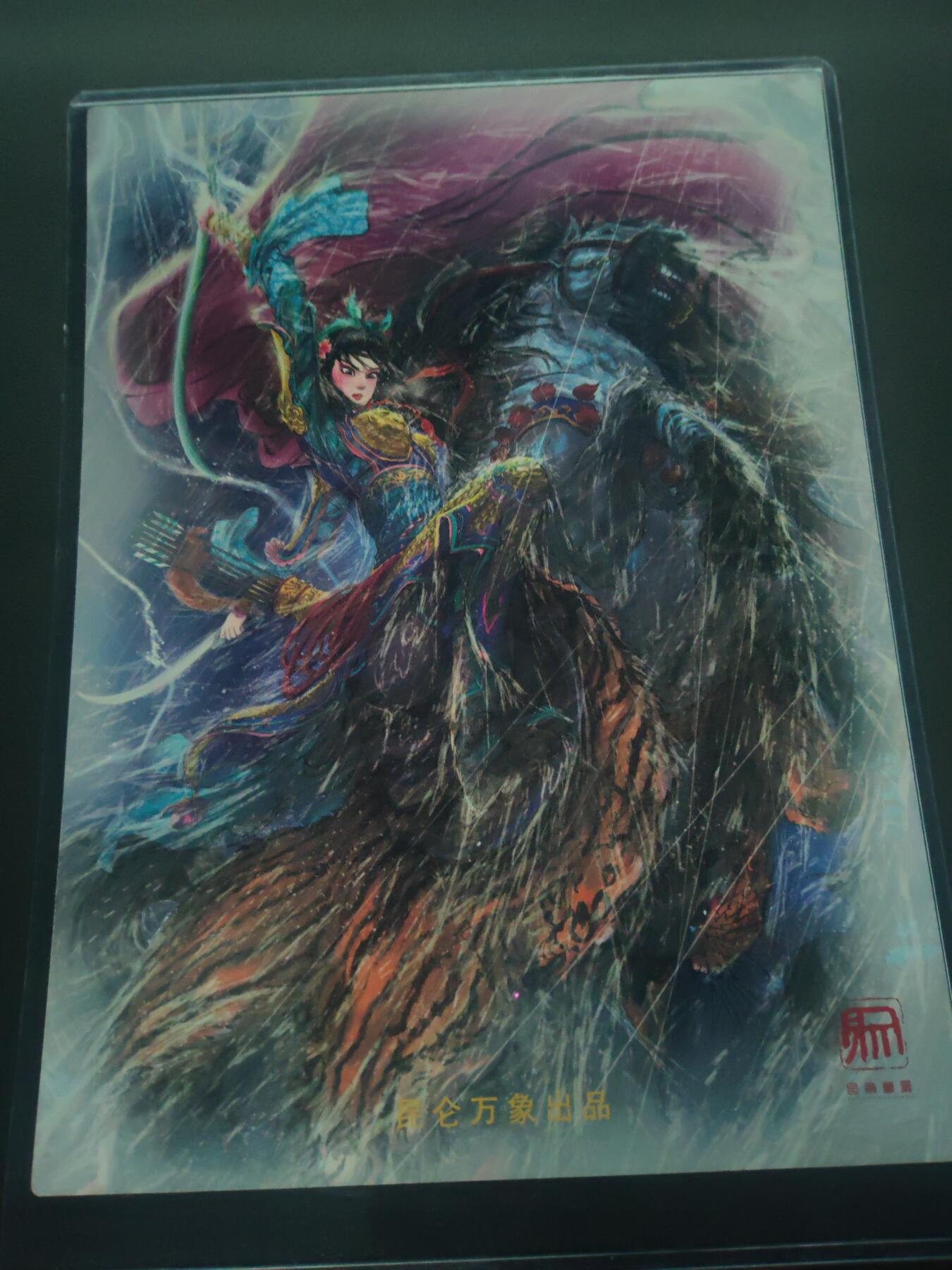 阳大大卡牌拍卖第89期（持续收拍品，周五晚上九点截拍，进群福利早知道）